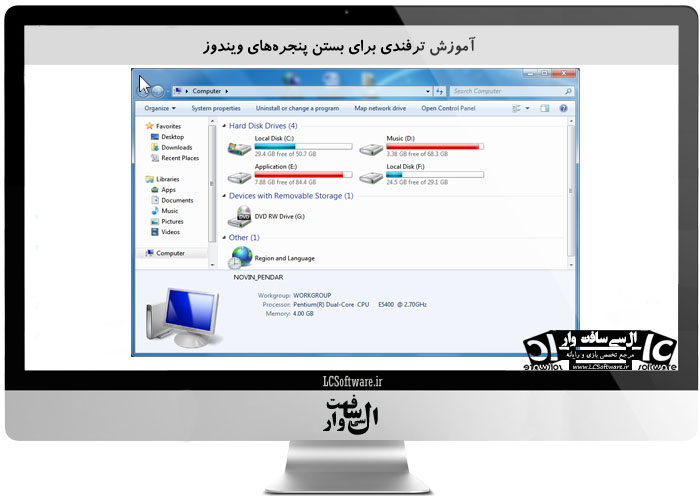 آموزش ترفندی برای بستن پنجرههای ویندوز
