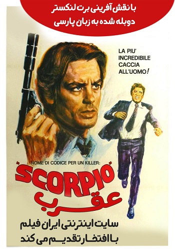 Scorpio 1973 Copy - دانلود فیلم Scorpio دوبله فارسی