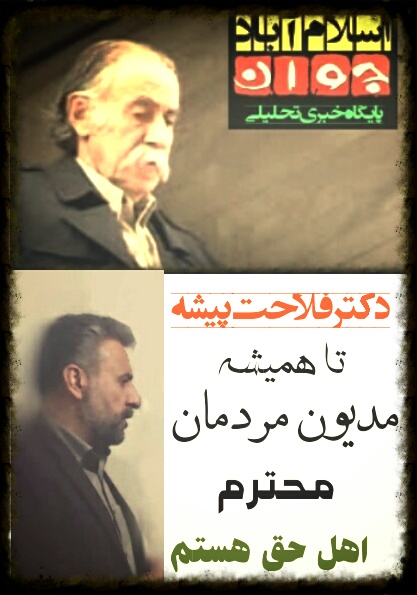 اسلام آباد جوان