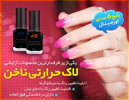 لاک حرارتی