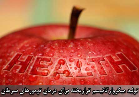 تراریخته سرطان بیماری عفونت
