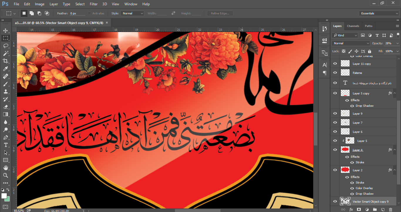 پوستر دهه فاطمیه