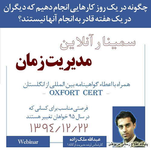 http://s7.picofile.com/file/8242456068/semina_abdollah_malekzadeh.jpg