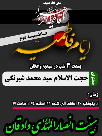 http://s7.picofile.com/file/8242459000/%D9%81%D8%A7%D8%B7%D9%85%DB%8C%D9%87_%D9%85%D9%87%D8%AF%DB%8C%D9%87.gif