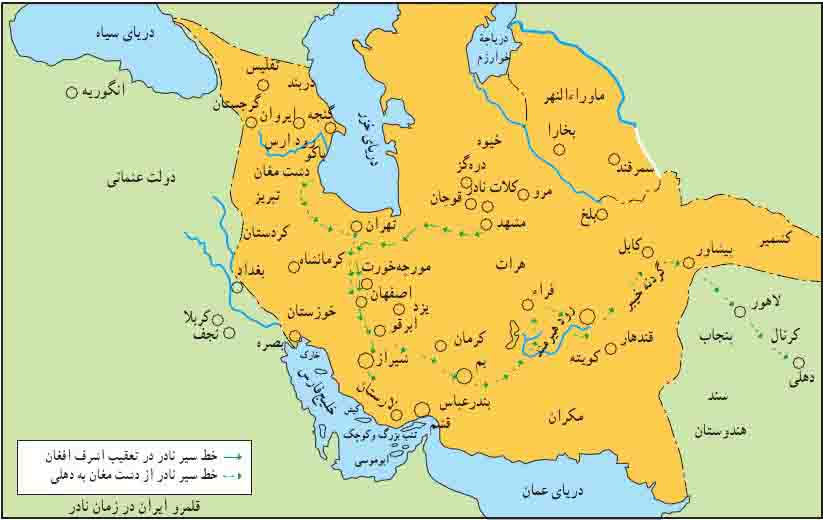 قلمرو ایران در زمان نادر