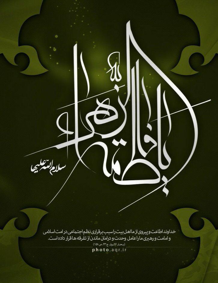http://s7.picofile.com/file/8242629576/%D8%AD%D8%B6%D8%B1%D8%AA_%D8%B2%D9%87%D8%B1%D8%A72.jpg