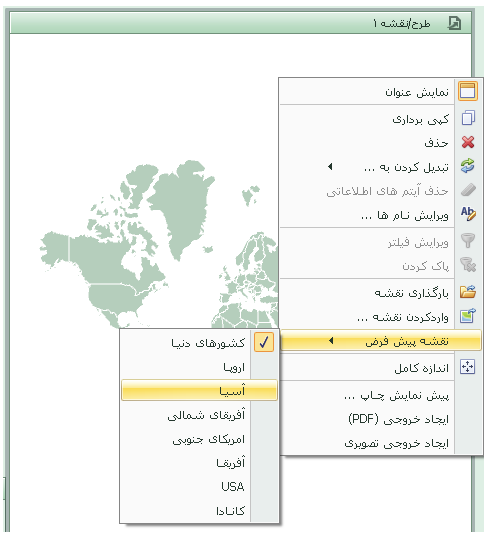 parmida soft devexpress farsi