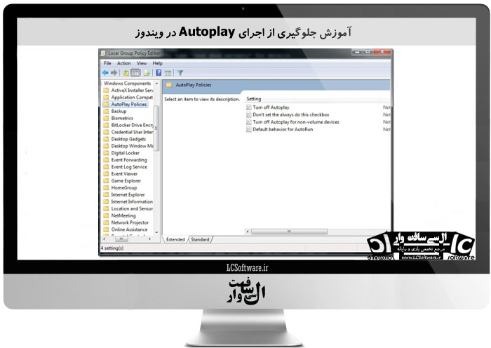 آموزش جلوگیری از اجرای Autoplay در ویندوز