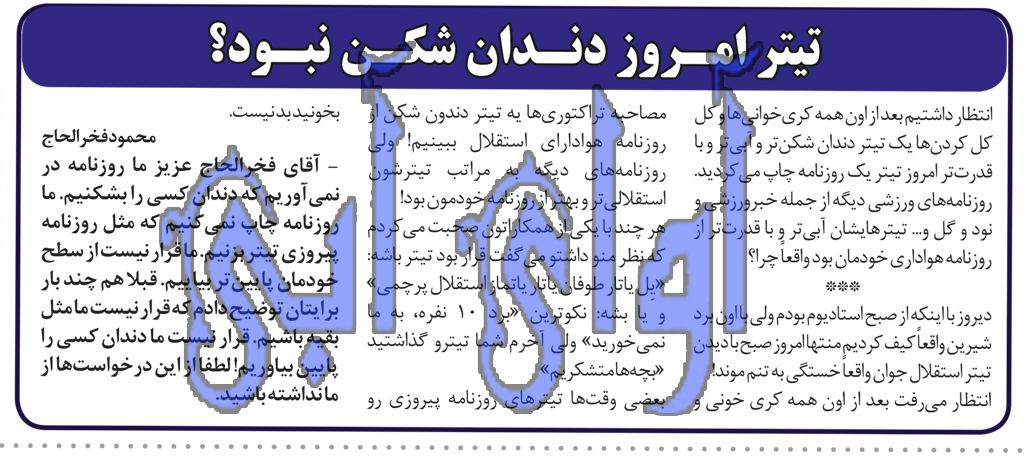 محمود فخرالحاج