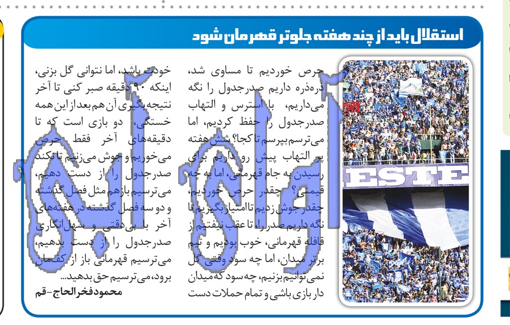 محمود فخرالحاج