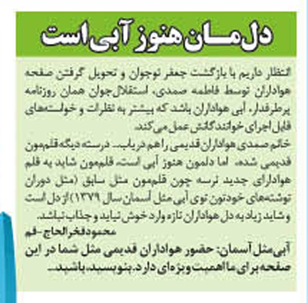 محمود فخرالحاج