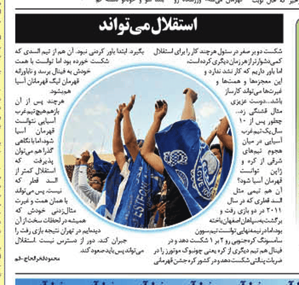 محمود فخرالحاج
