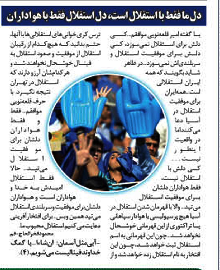 محمود فخرالحاج