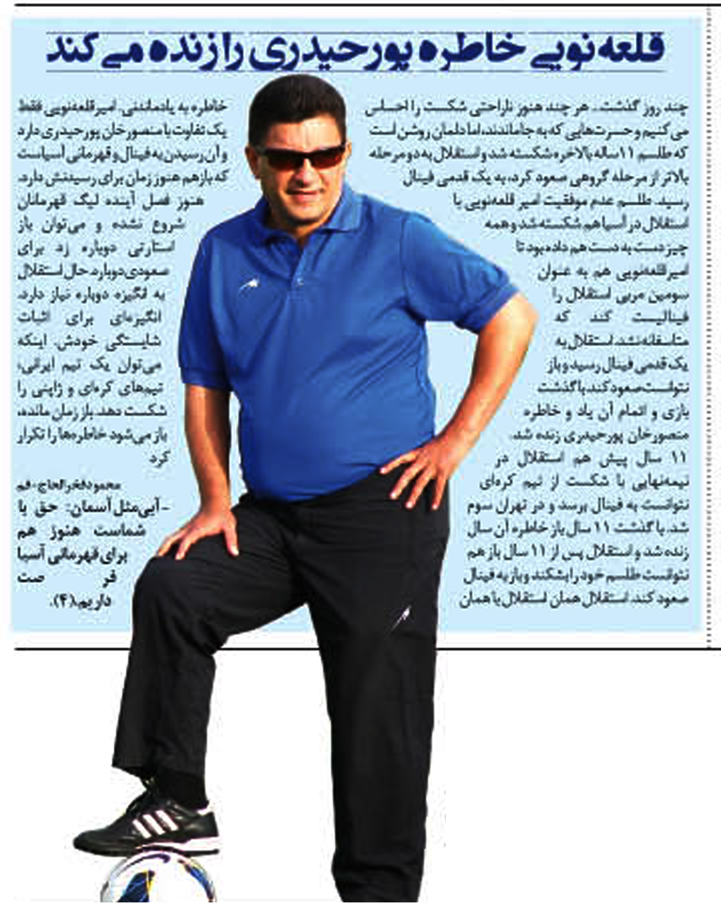 محمود فخرالحاج