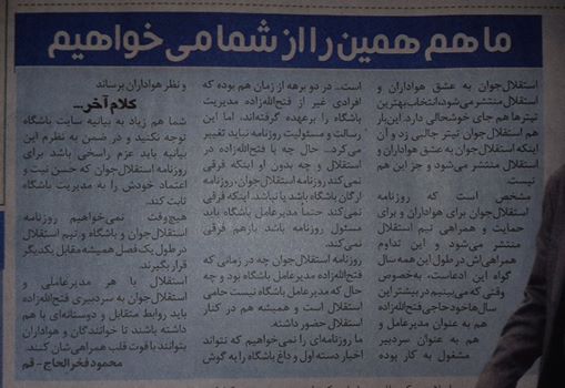 محمود فخرالحاج