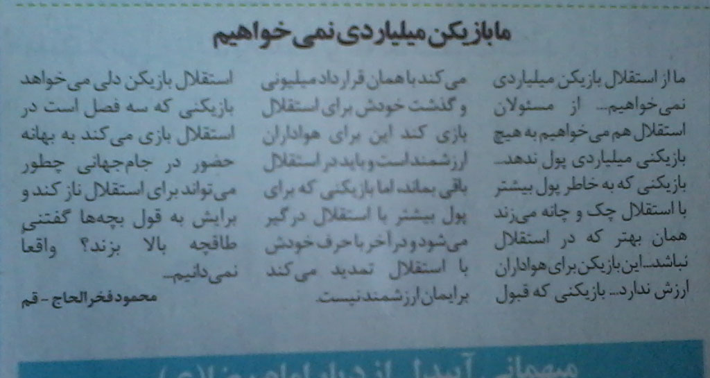 محمود فخرالحاج