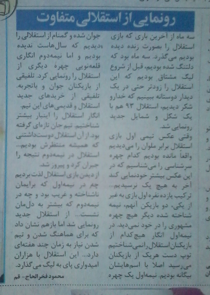 محمود فخرالحاج