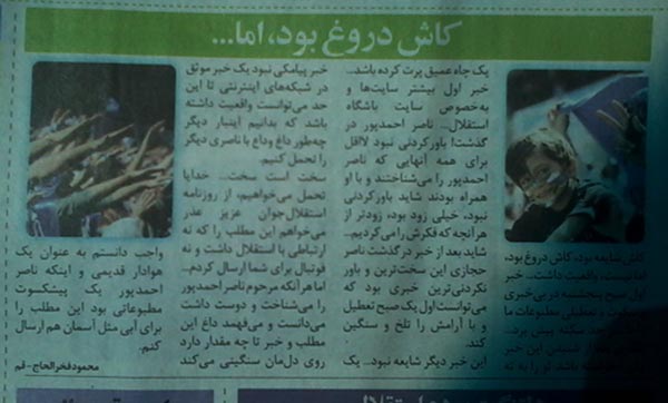 محمود فخرالحاج