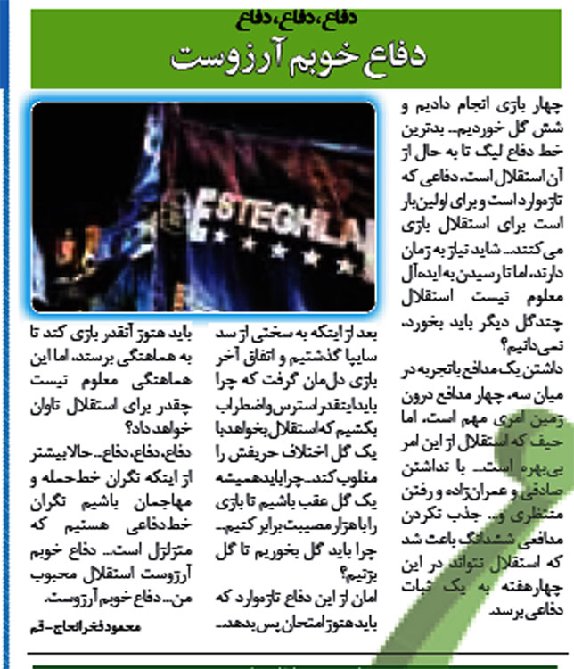 محمود فخرالحاج