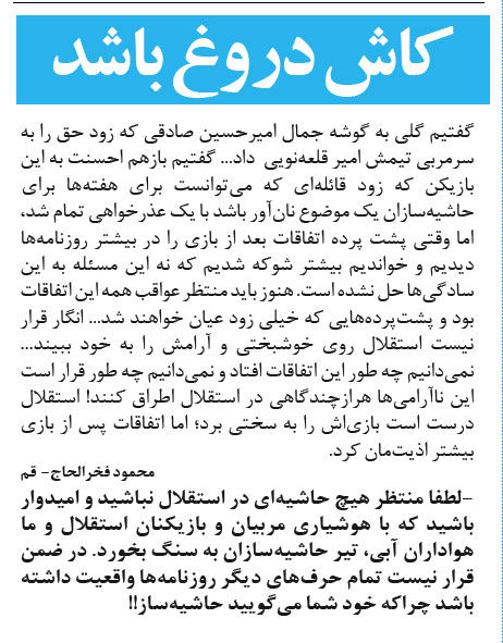 محمود فخرالحاج