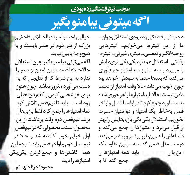 محمود فخرالحاج