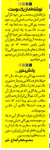 محمود فخرالحاج