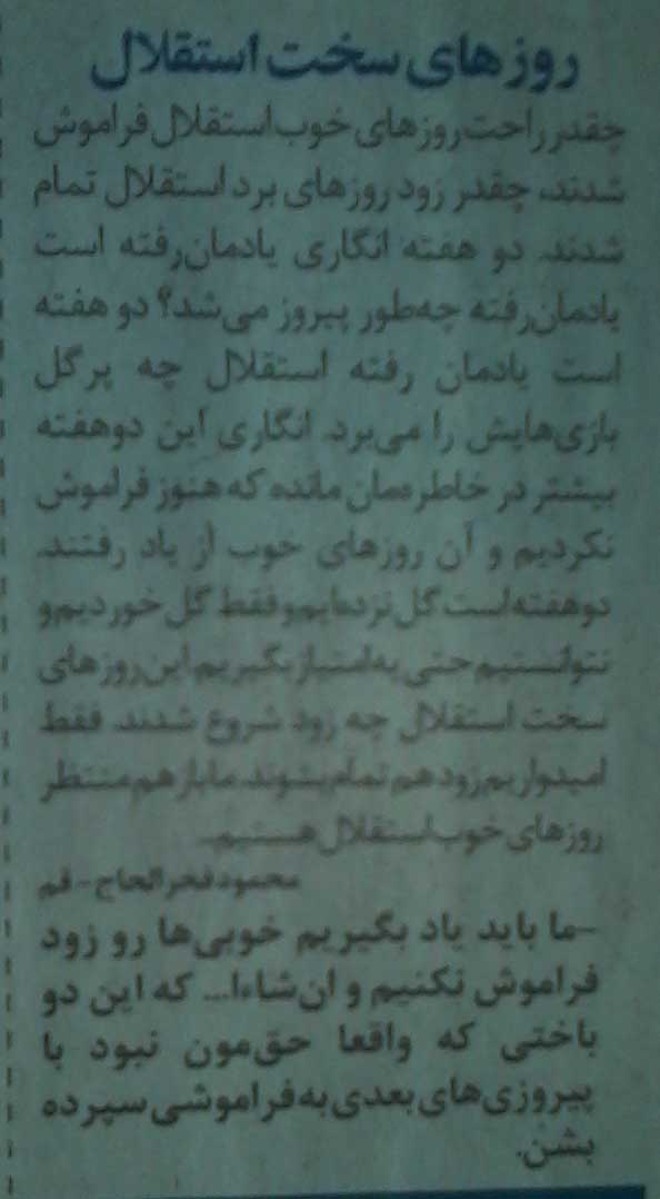 محمود فخرالحاج