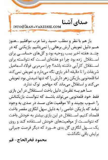 محمود فخرالحاج