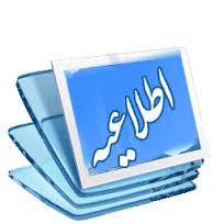 اطلاعیه مراسمات استقبال وشب وداع وتشییع پیکر مطهرشهدای گمنام درشهر کرسف اطلاعیه مراسمات استقبال وشب وداع وتشییع پیکر مطهرشهدای گمنام درشهر کرسف