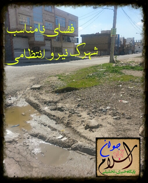 اسلام آباد جوان