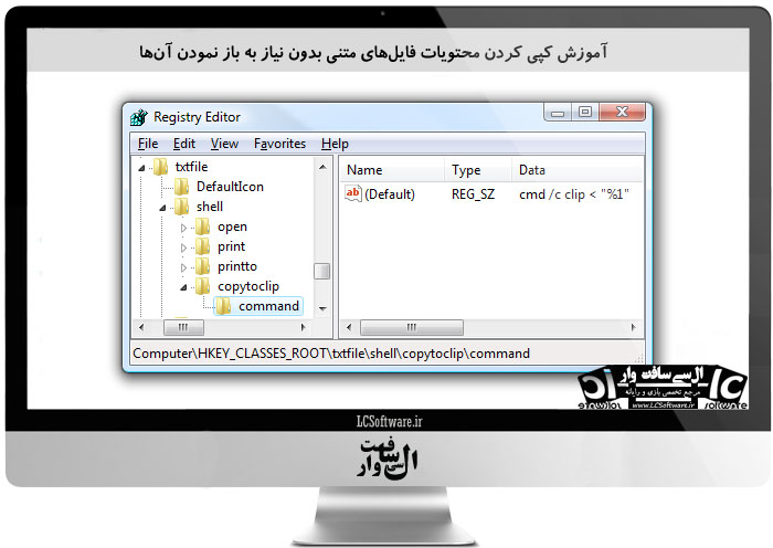 آموزش کپی کردن محتویات فایلهای متنی بدون نیاز به باز نمودن آنها