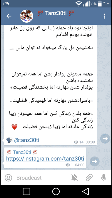 آموزش قرار دادن لینک اینستاگرام در تلگرام,instagram links in telegram,قرار دادن لینک اینستاگرام در تلگرام,گذاشتن لینک اینستاگرام در تلگرام,ترفندهای اینستاگرام