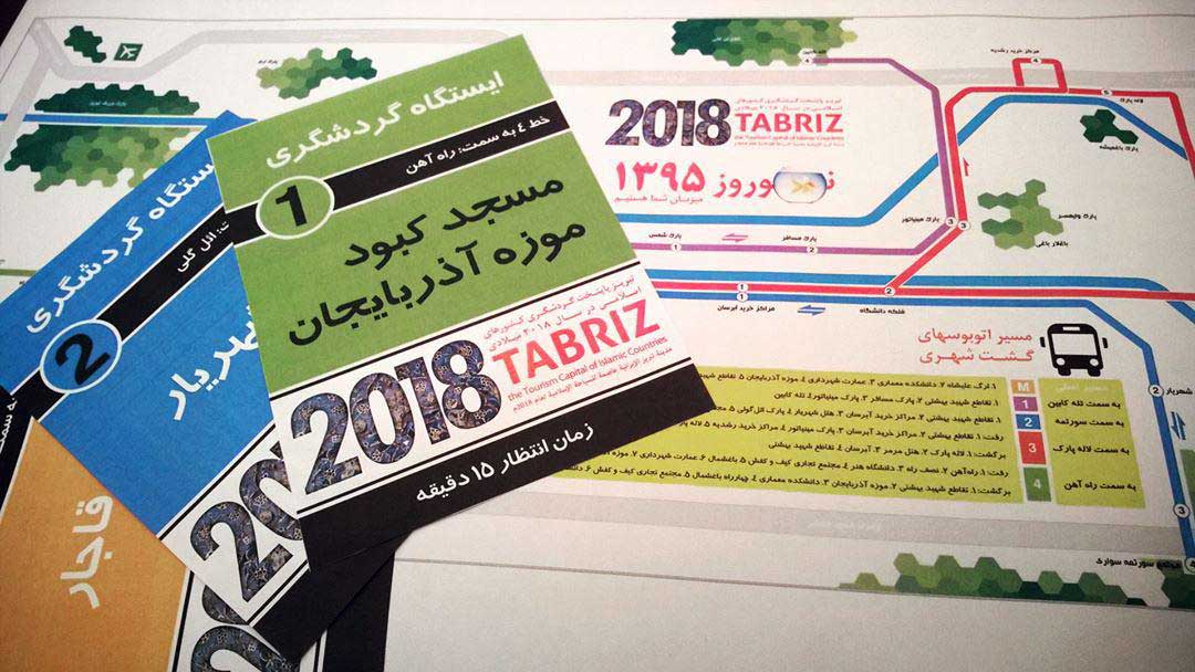 تور تبریز گردی