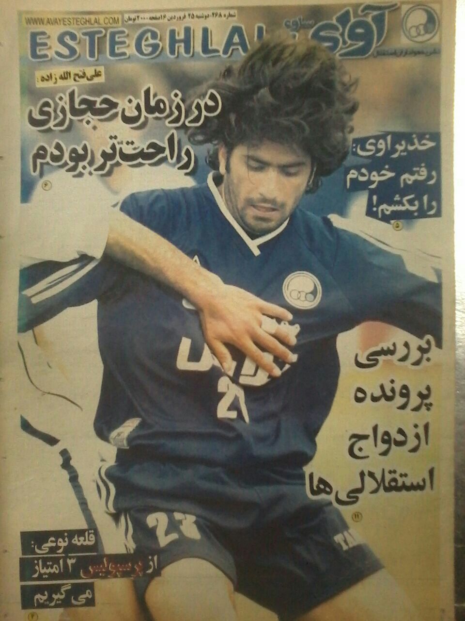 محمود فخرالحاج