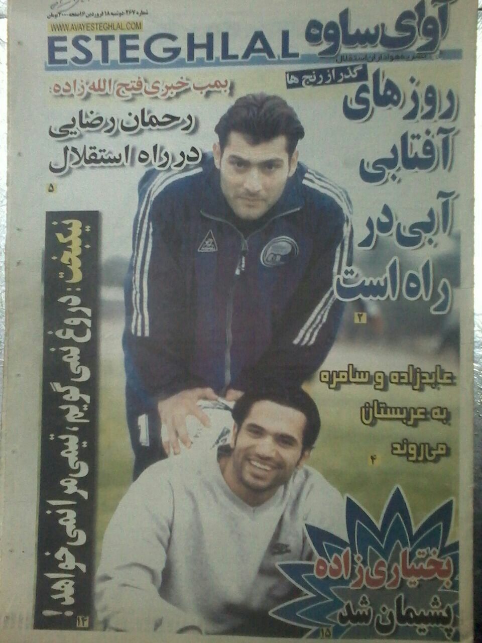 محمود فخرالحاج
