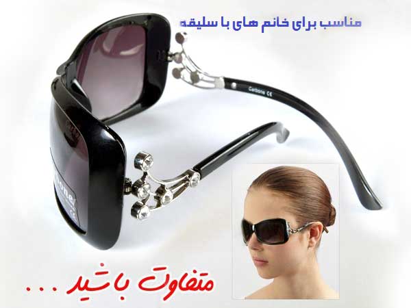 عینک زنانه کاچویی طرح کربن