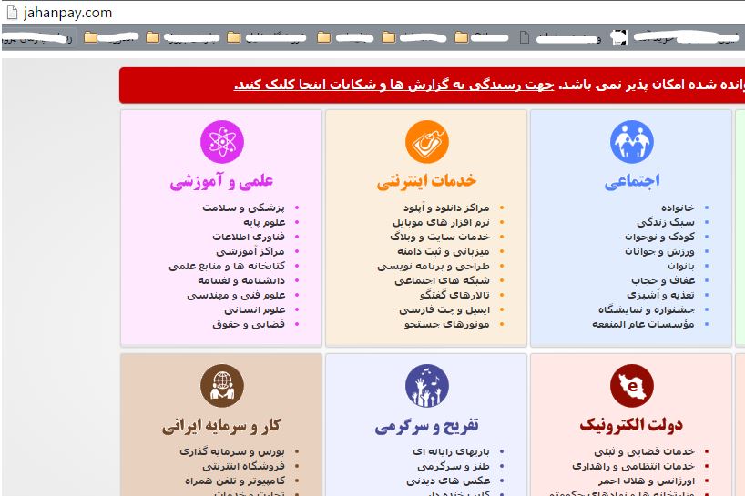 جهان پی فیلتر شد