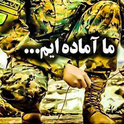 فی امان الله...