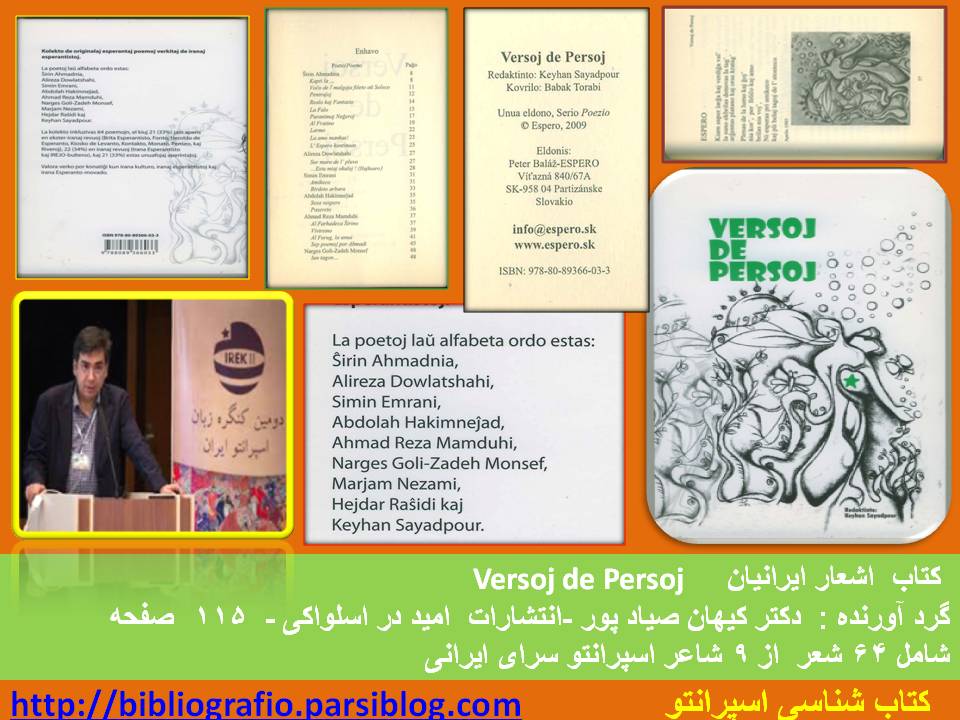 کتاب اشعار ایرانیان - دکتر کیهان صیاد پور- انتشارات امید در اسلواکی