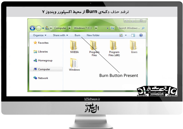 ترفند حذف دکمه‌ی Burn از محیط اکسپلورر ویندوز 7