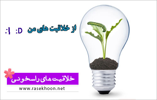 پاسخ به:مسابقه سالگرد راسخون