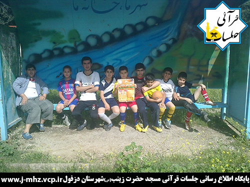 اردوی نوروزی در اردوگاه شهید آیت الله قاضی ۲۷ اسفند ۹۴