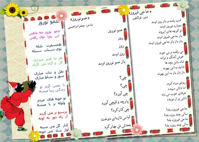 کوچه باغ سایت3 (ویژه نوروز95) کوچه باغ سایت3 (ویژه نوروز95)