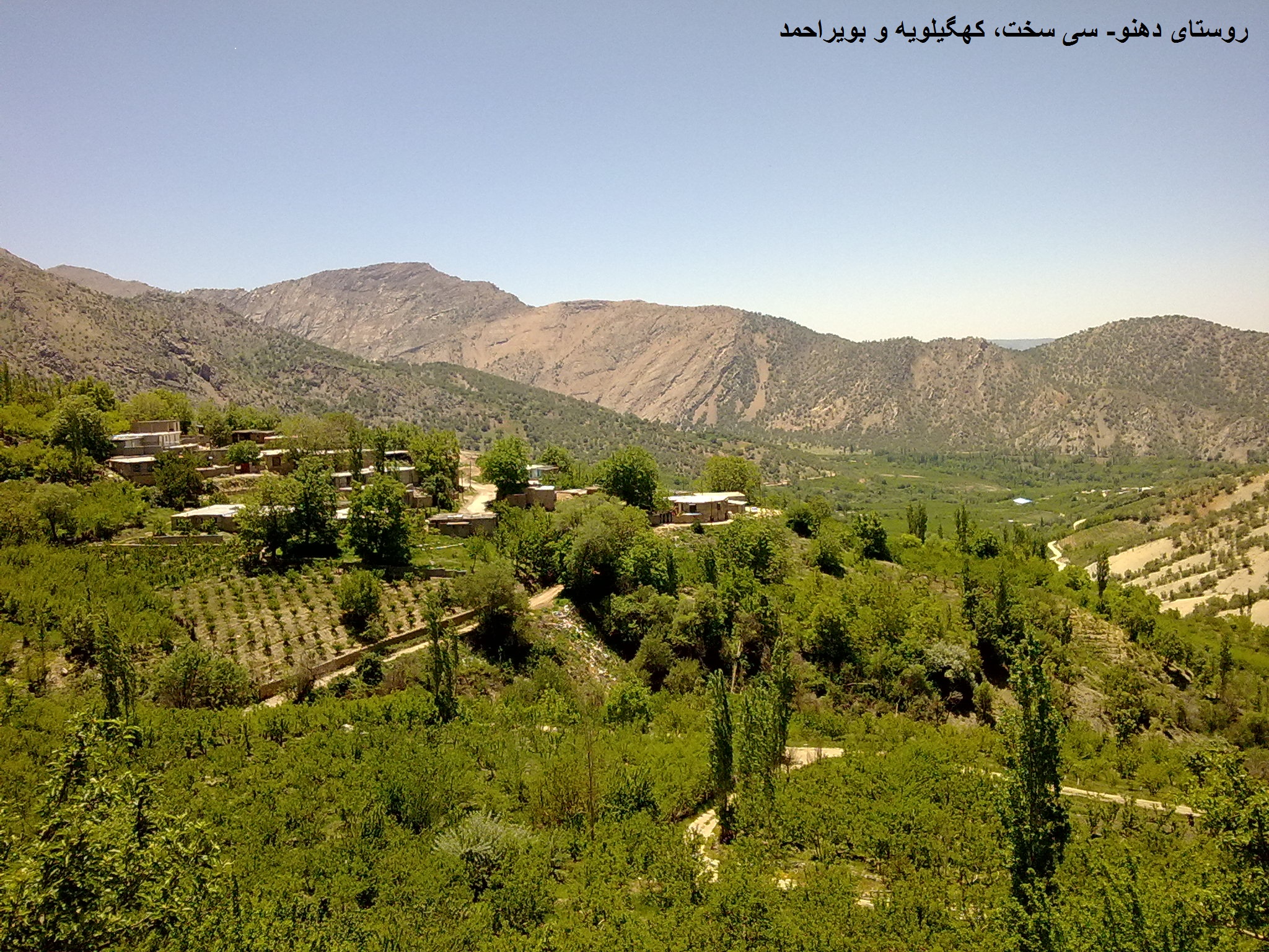 روستای گردشگری دهنو - یاسوج - استان کهگیلویه و بویراحمد  