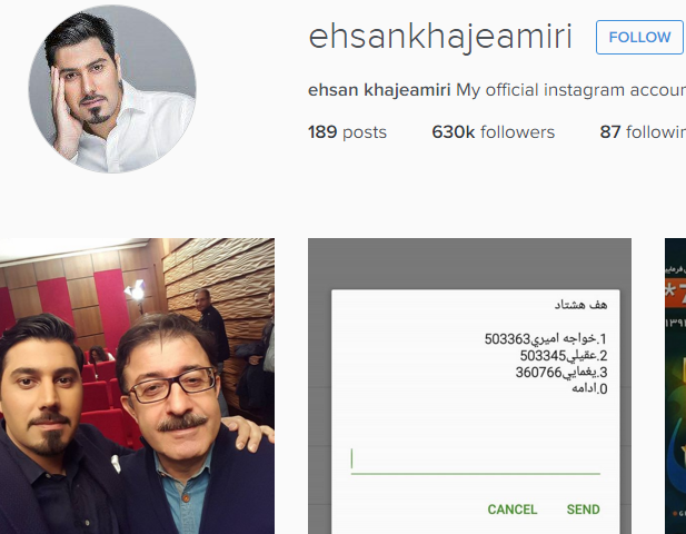 آخرین عکس از پروفایل اینستاگرام احسان خواجه امیری
