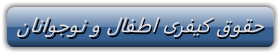 http://s7.picofile.com/file/8243971476/%D8%A7%D8%B7%D9%81%D8%A7%D9%84.png