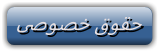 http://s7.picofile.com/file/8243971642/%D8%AE%D8%B5%D9%88%D8%B5%DB%8C.png