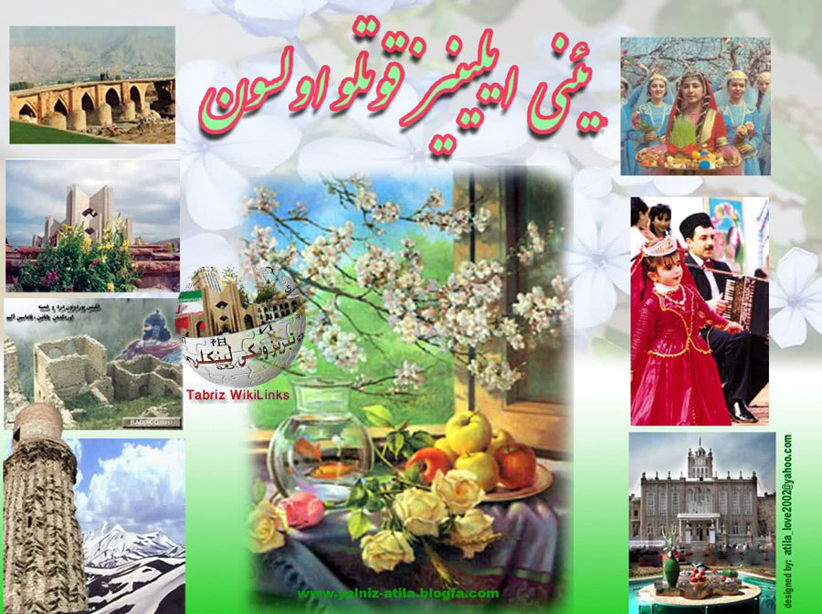 بایرام