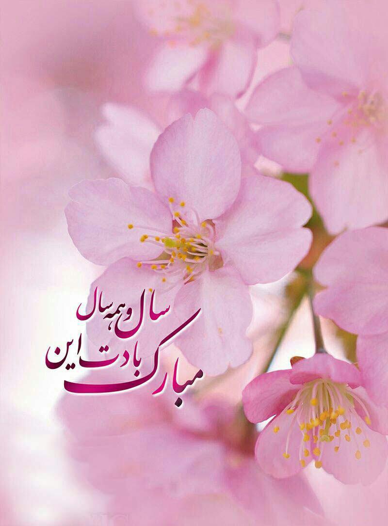تبريك عيد 1395