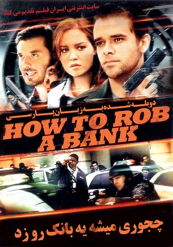 دانلود فیلم How to Rob a Bank دوبله فارسی How to Rob a Bank 2007 Copy - دانلود فیلم How to Rob a Bank دوبله فارسی